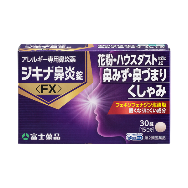 ジキナ鼻炎錠<FX>(30錠)15日分【第2類医薬品】★ 30錠