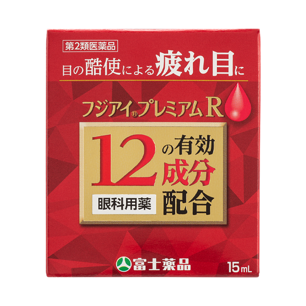 フジアイプレミアムR【第2類医薬品】 15mL