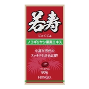 【定期便】若寿(じゃくじゅ)