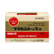 プラセントップ錠 (60錠)【第2類医薬品】