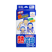 熱冷却シート10時間 <大人・子供兼用> (16枚入)