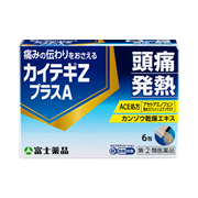 カイテキZプラスA【指定第2類医薬品】★