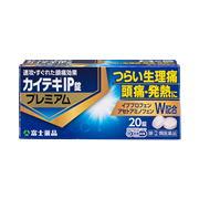 カイテキIP錠プレミアム(20錠)【指定第2類医薬品】★