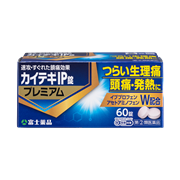 カイテキIP錠プレミアム(60錠)【指定第2類医薬品】★