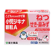 小児ジキナ顆粒A【第2類医薬品】★