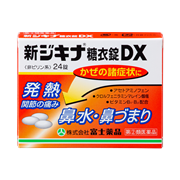 新ジキナ糖衣錠DX【指定第2類医薬品】★