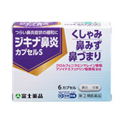 ジキナ鼻炎カプセルS(6カプセル)【指定第2類医薬品】★