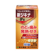 新ジキナIP錠(60錠)【指定第2類医薬品】★