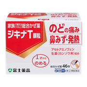 ジキナT顆粒【指定第2類医薬品】★