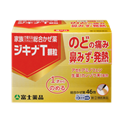 ジキナT顆粒(46包)【指定第2類医薬品】★