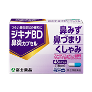 ジキナBD鼻炎カプセル(48カプセル)【指定第2類医薬品】★