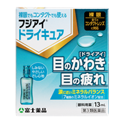 フジアイドライキュア(13mL)【第3類医薬品】