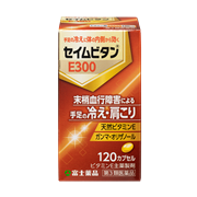 セイムビタンE300【第3類医薬品】