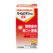 セイムビタンEXα【第3類医薬品】