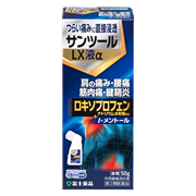 サンツールLX液α 50g【第2類医薬品】★
