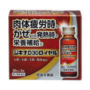 ジキナD30ロイヤル【第2類医薬品】
