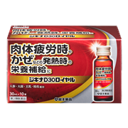 ジキナD30ロイヤル(10本)【第2類医薬品】