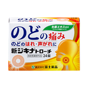 新ジキナトローチ【指定医薬部外品】