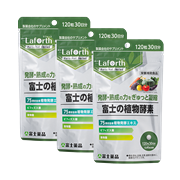 富士の植物酵素 3個セット割引